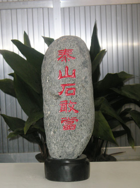 ̩ɽʯ�Ү�(d��ng)